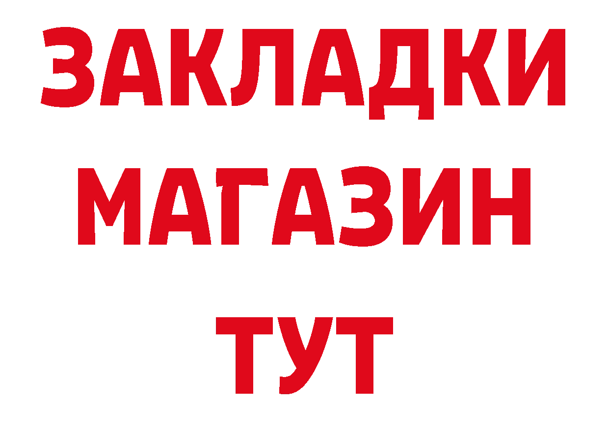 Бутират BDO 33% сайт нарко площадка гидра Новоалтайск